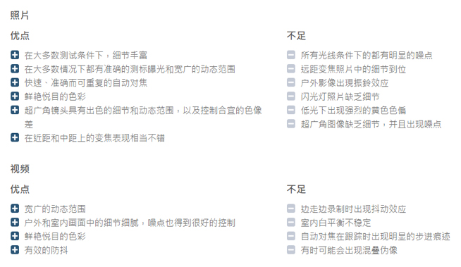 iPhone 11 Pro Max拍照評(píng)分公布：并列第二 新三攝立功了？