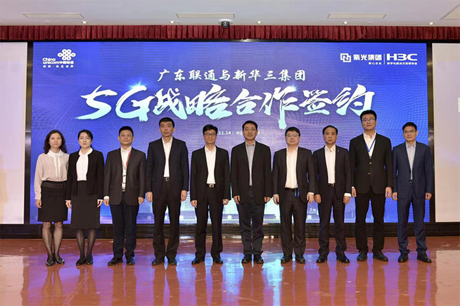 共同開(kāi)拓5G新機(jī)遇 廣東聯(lián)通與新華三簽署戰(zhàn)略合作 