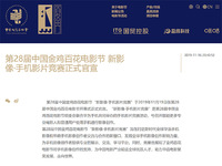 金雞百花電影節(jié)精彩提前看！華為Mate30系列手機電影首次登陸院線