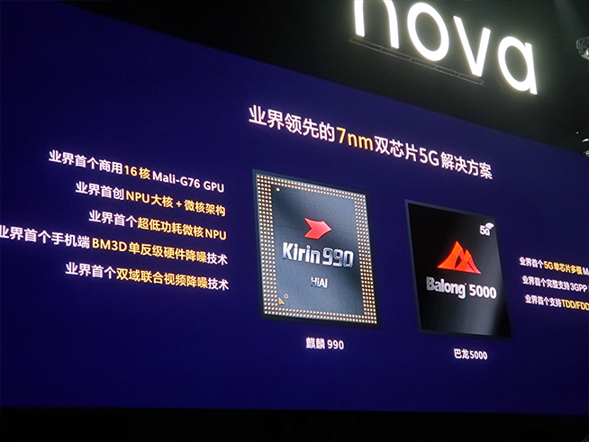 105°超廣角自拍+雙模5G！華為nova 6系列5G新品發(fā)布會直播回顧