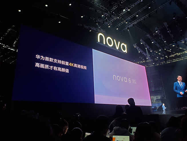 105°超廣角自拍+雙模5G！華為nova 6系列5G新品發(fā)布會直播回顧