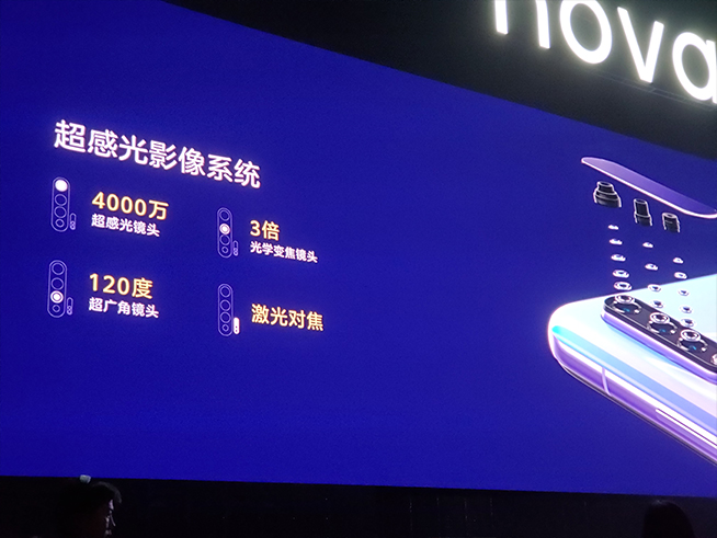 105°超廣角自拍+雙模5G！華為nova 6系列5G新品發(fā)布會直播回顧