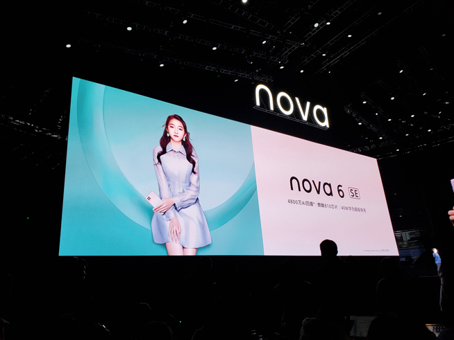 105°超廣角自拍+雙模5G！華為nova 6系列5G新品發(fā)布會直播回顧