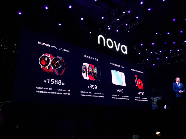 105°超廣角自拍+雙模5G！華為nova 6系列5G新品發(fā)布會直播回顧