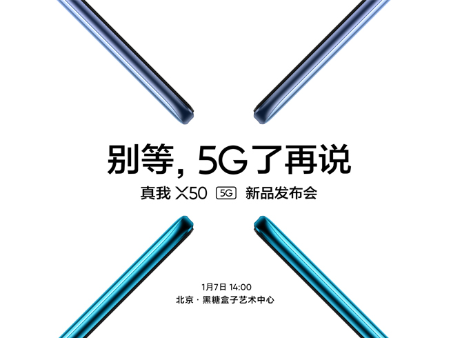 2020年首款雙模5G新機 realme X50定檔1月7日發(fā)布