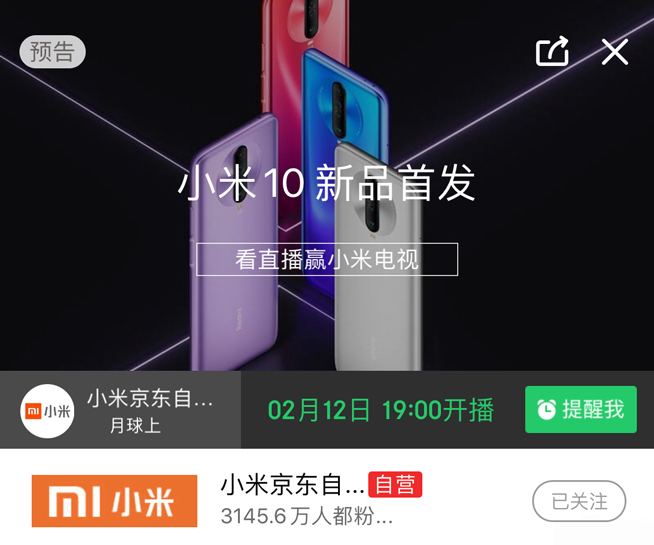 首發(fā)驍龍865但計劃有變 小米10真要改線上發(fā)布了？