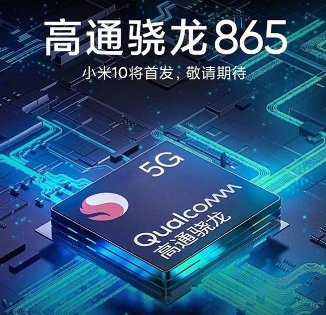 首發(fā)驍龍865但計劃有變 小米10真要改線上發(fā)布了？