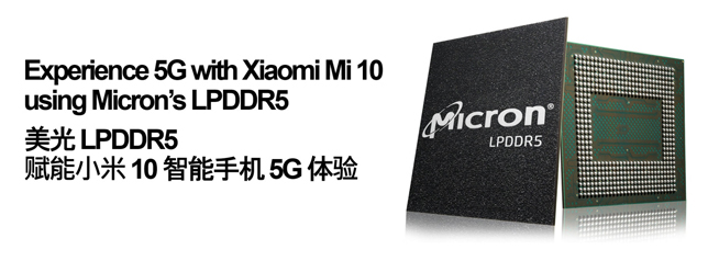小米10預(yù)熱開始！全球首發(fā)LPDDR5內(nèi)存 要搶先三星發(fā)布？