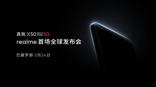性價比最高的驍龍865新旗艦？realme X50 Pro 5G官宣定檔
