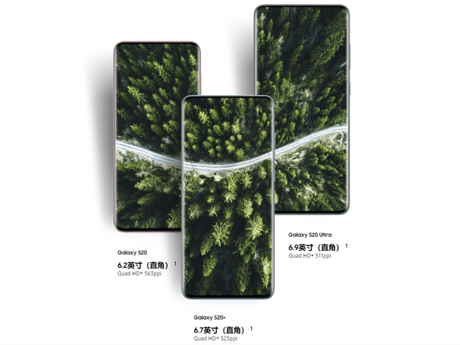 三星Galaxy S20系列發(fā)布：拍攝喜獲大提升 6958元起售香不香？