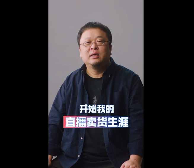 這次你會(huì)支持嗎？羅永浩回歸宣布將于愚人節(jié)直播帶貨