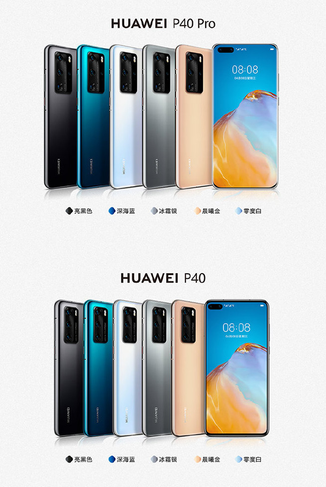 華為P40系列三款5G新機齊發(fā)！5攝100倍雙目變焦技驚四座