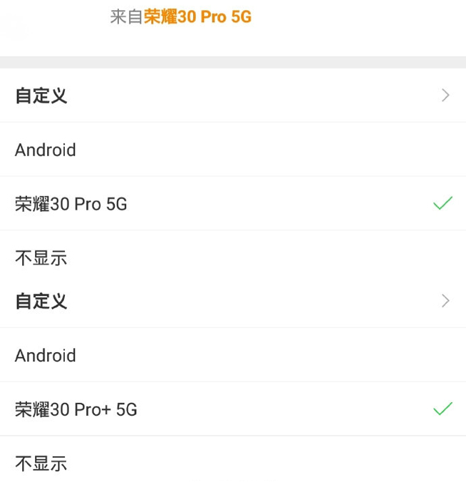 發(fā)布會可能要跳票？榮耀30系列也要推三大尺寸對標(biāo)友商