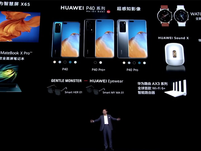 華為P40系列強(qiáng)勢登場！2020華為春季新品線上發(fā)布會