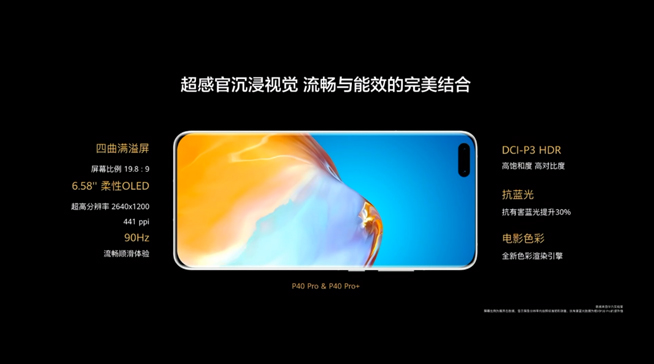 華為P40系列強(qiáng)勢登場！2020華為春季新品線上發(fā)布會