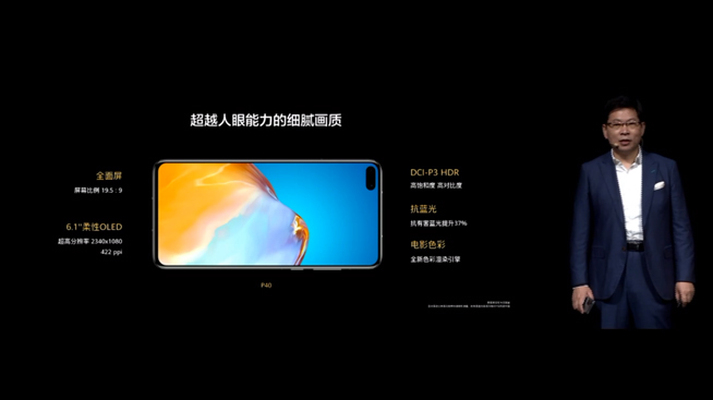 華為P40系列強(qiáng)勢登場！2020華為春季新品線上發(fā)布會