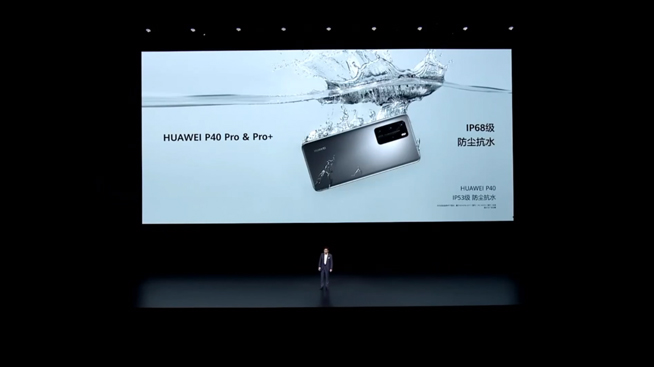 華為P40系列強(qiáng)勢登場！2020華為春季新品線上發(fā)布會