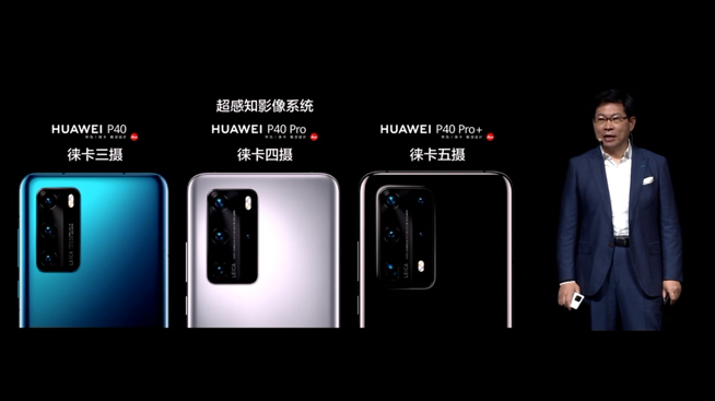 華為P40系列強(qiáng)勢登場！2020華為春季新品線上發(fā)布會