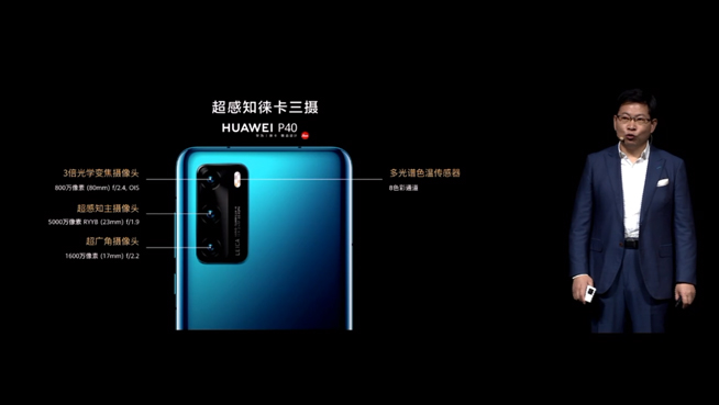 華為P40系列強(qiáng)勢登場！2020華為春季新品線上發(fā)布會