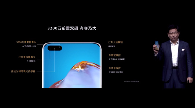 華為P40系列強(qiáng)勢登場！2020華為春季新品線上發(fā)布會