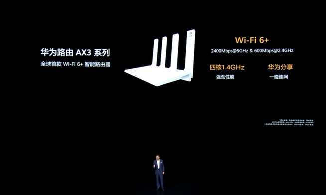 華為P40系列強(qiáng)勢登場！2020華為春季新品線上發(fā)布會