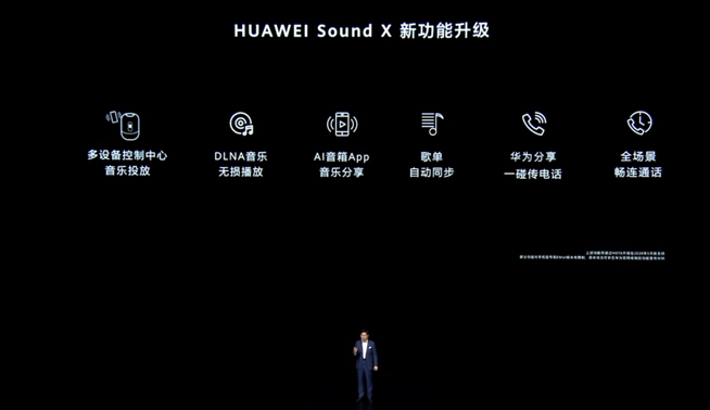 華為P40系列強(qiáng)勢登場！2020華為春季新品線上發(fā)布會