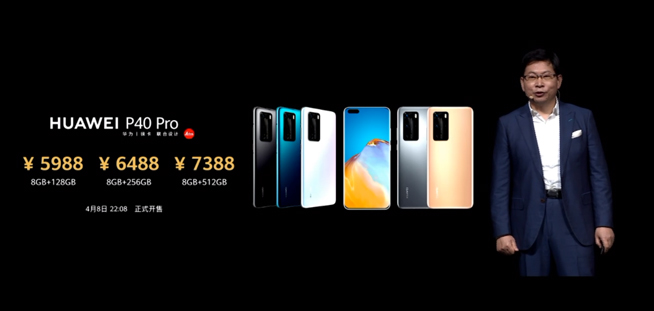 華為P40系列強(qiáng)勢登場！2020華為春季新品線上發(fā)布會