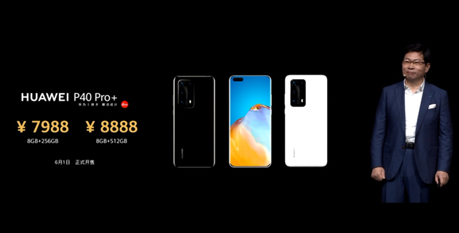 華為P40系列強(qiáng)勢登場！2020華為春季新品線上發(fā)布會