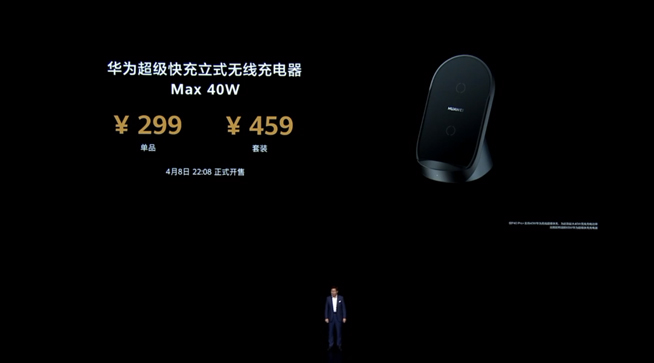 華為P40系列強(qiáng)勢登場！2020華為春季新品線上發(fā)布會