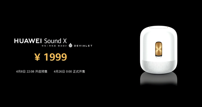 華為P40系列強(qiáng)勢登場！2020華為春季新品線上發(fā)布會
