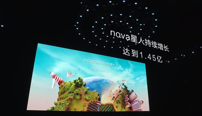 你在焦點(diǎn)在！華為nova7系列新品線上發(fā)布會(huì)