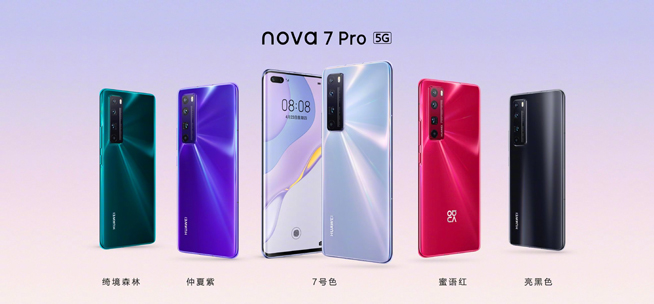 你在焦點(diǎn)在！華為nova7系列新品線上發(fā)布會(huì)