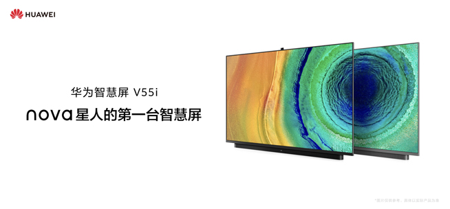 你在焦點(diǎn)在！華為nova7系列新品線上發(fā)布會(huì)