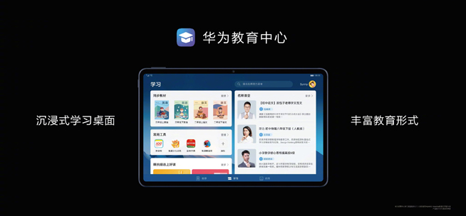 你在焦點(diǎn)在！華為nova7系列新品線上發(fā)布會(huì)