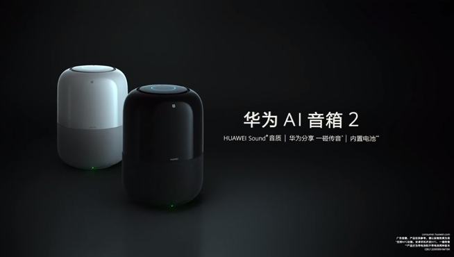 你在焦點(diǎn)在！華為nova7系列新品線上發(fā)布會(huì)