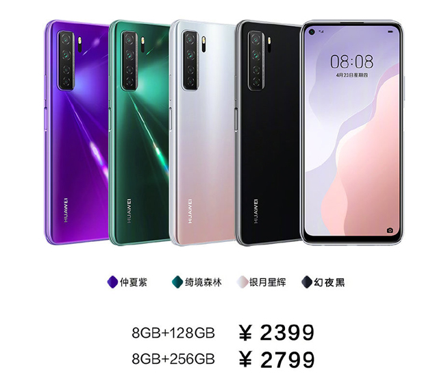 你在焦點(diǎn)在！華為nova7系列新品線上發(fā)布會(huì)