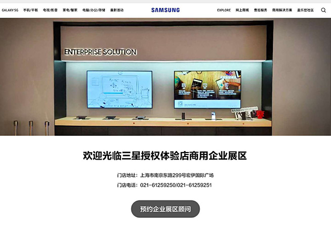三星移動(dòng)商用開通官網(wǎng)咨詢服務(wù) 助力企業(yè)“非常時(shí)期”業(yè)務(wù)開展