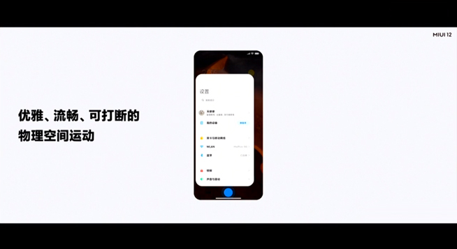 小米10青春版2099元起售 MIUI 12同步登場(chǎng)即日起內(nèi)測(cè)