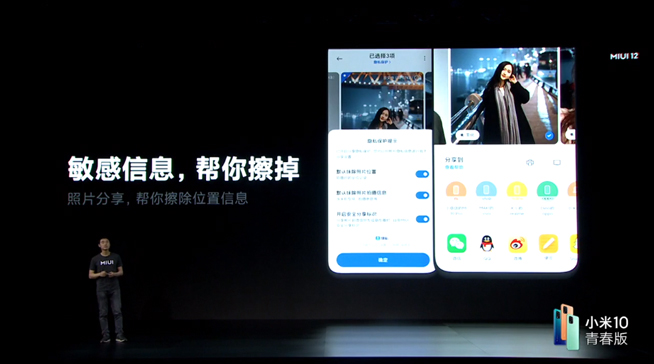 小米10青春版2099元起售 MIUI 12同步登場(chǎng)即日起內(nèi)測(cè)