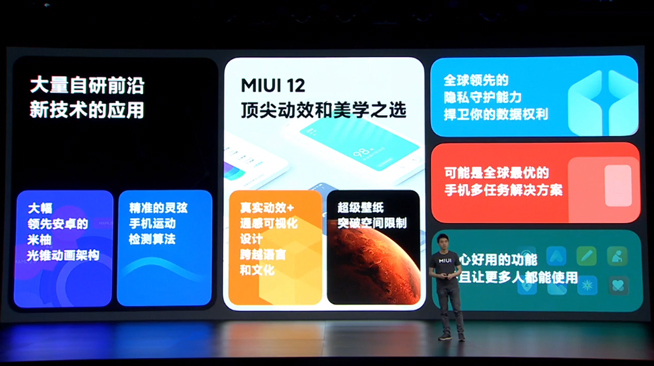 小米10青春版2099元起售 MIUI 12同步登場(chǎng)即日起內(nèi)測(cè)