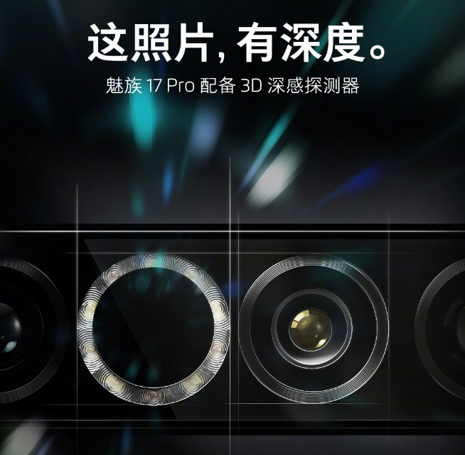 129度3200萬定制超廣角！魅族17 Pro后置四攝居然有驚喜？