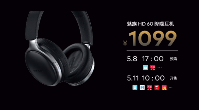 魅族17系列壓軸登場(chǎng)：最低3699元起售 限量版售價(jià)高達(dá)9999元