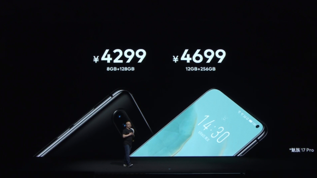 魅族17系列壓軸登場(chǎng)：最低3699元起售 限量版售價(jià)高達(dá)9999元