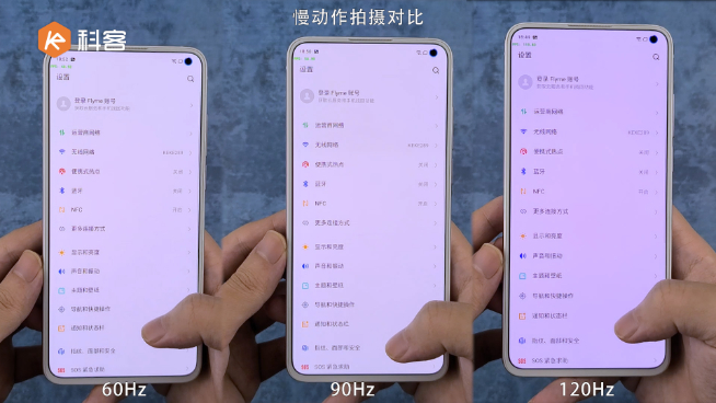 提升到底大不大？魅族17解鎖120Hz刷新率搶先對比體驗！
