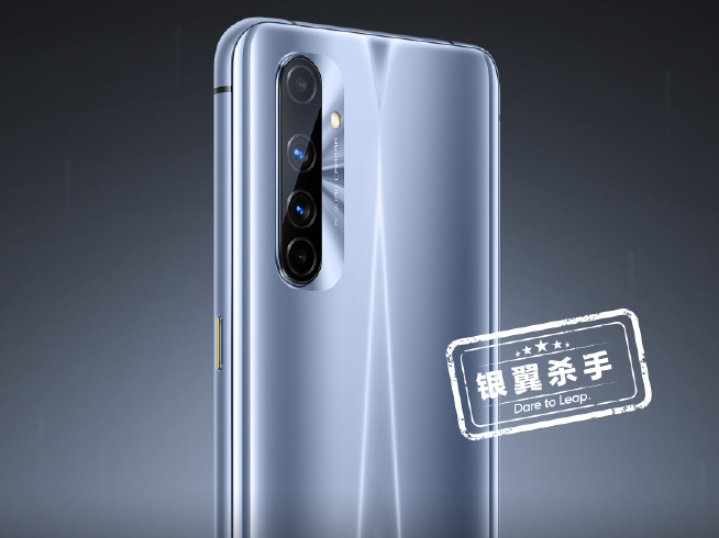 更低價(jià)格版本安排好了？realme X50 Pro玩家版月底來襲
