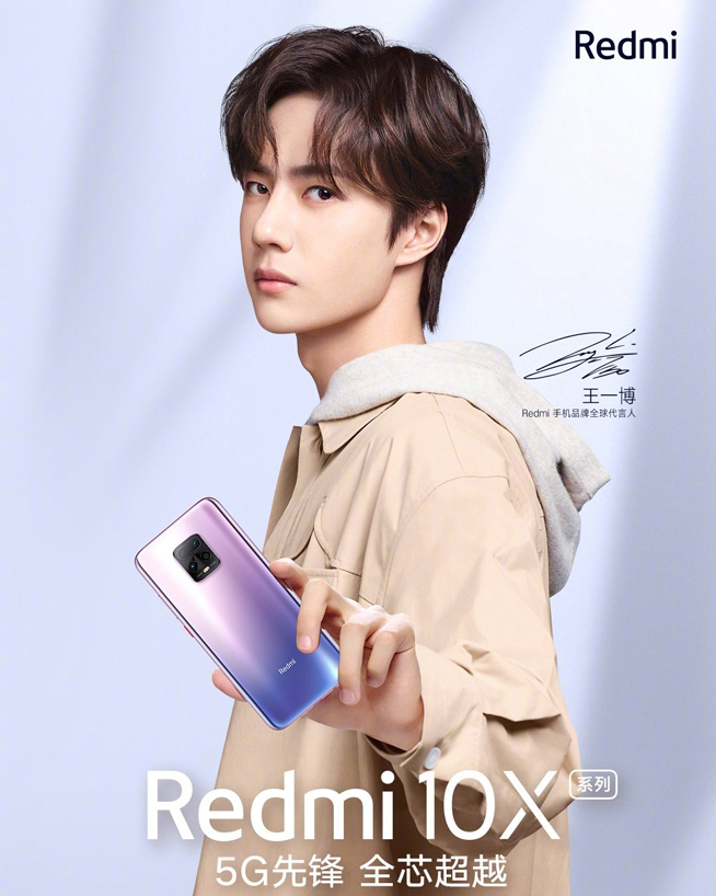 Redmi 10X系列更多配置公布 首發(fā)天璣820欽定最強(qiáng)千元機(jī)？