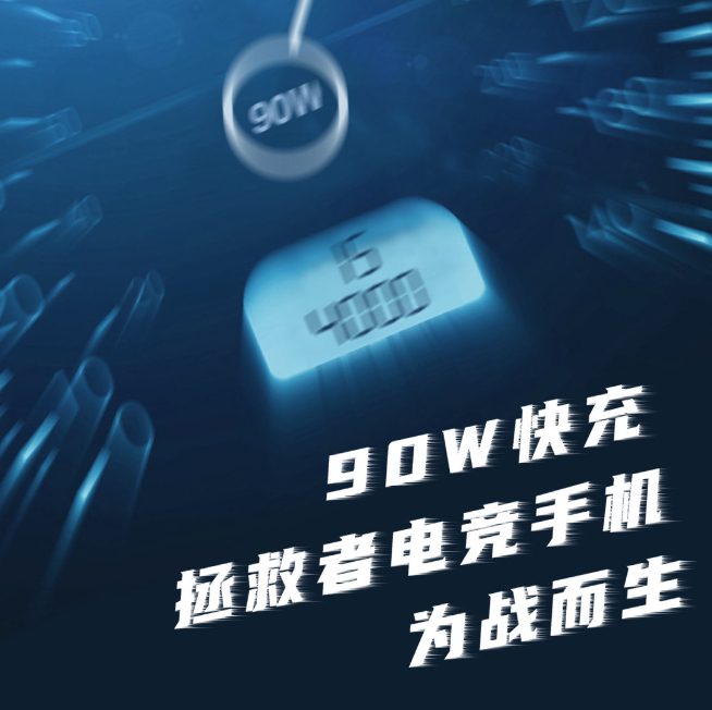 拿下驍龍865+首發(fā)？！聯(lián)想拯救者電競手機確認7月發(fā)布
