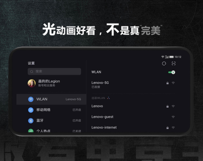 拿下驍龍865+首發(fā)？！聯(lián)想拯救者電競手機確認7月發(fā)布