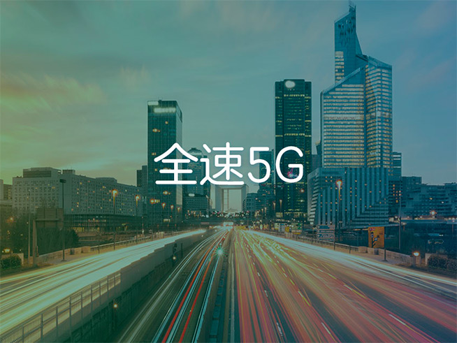 5G市場再發(fā)力！倪飛任中興終端新任掌門人及努比亞公司總裁