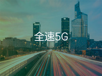 5G市場(chǎng)再發(fā)力！倪飛任中興終端新任掌門人及努比亞公司總裁